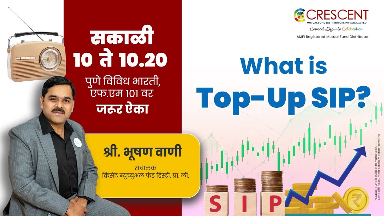 फंडा म्युच्युअल फंडाचा : What is Top-Up SIP? Crescent MFD | Bhushan Wani