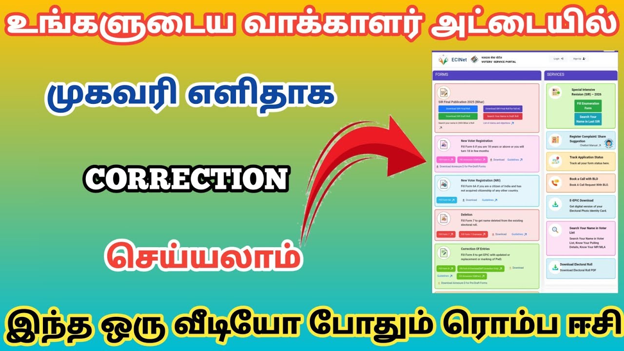 how to address correction voter id card online tamil | apply voter id card 2025 | @Tricky Prabin