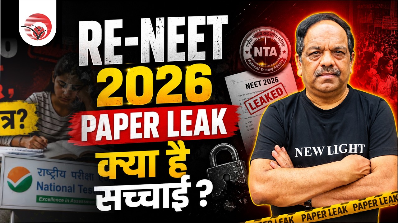 RE-NEET 2026 Paper Leak: What is the truth? 😱 | RE-NEET 2026 Reality Check! Dr. S.P. SINGH SIR #r...