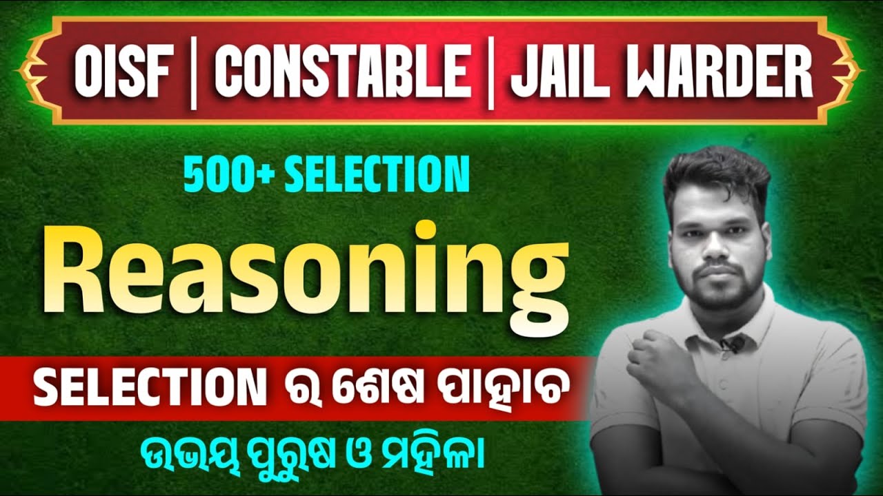 OISF REASONING Class 1 bY KuMar siR/District Constable Reasoning Class/ Jail Warder Reasoning Class1