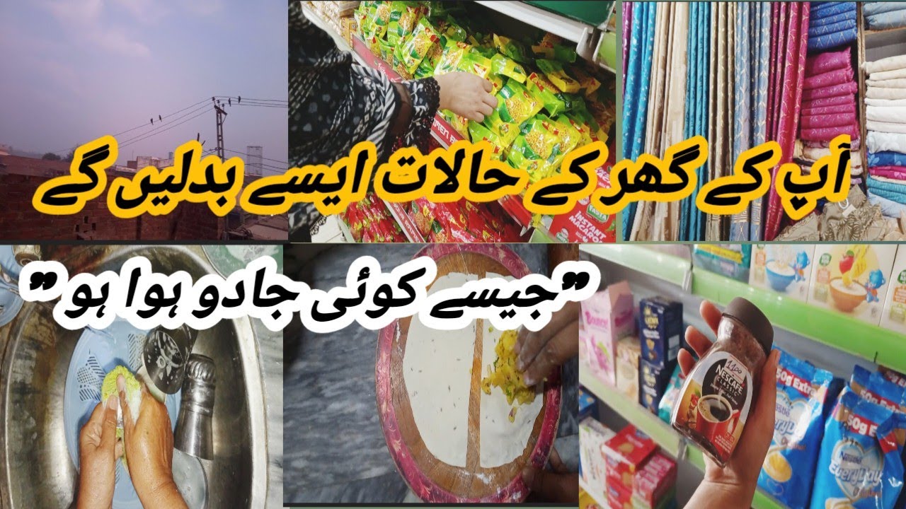 Ghar Ke Halaat Badal Jayenge InshaAllah |Sirf 1 Minute Ka Amal | Allah Ghar Mein Barkat Ata kry ga 