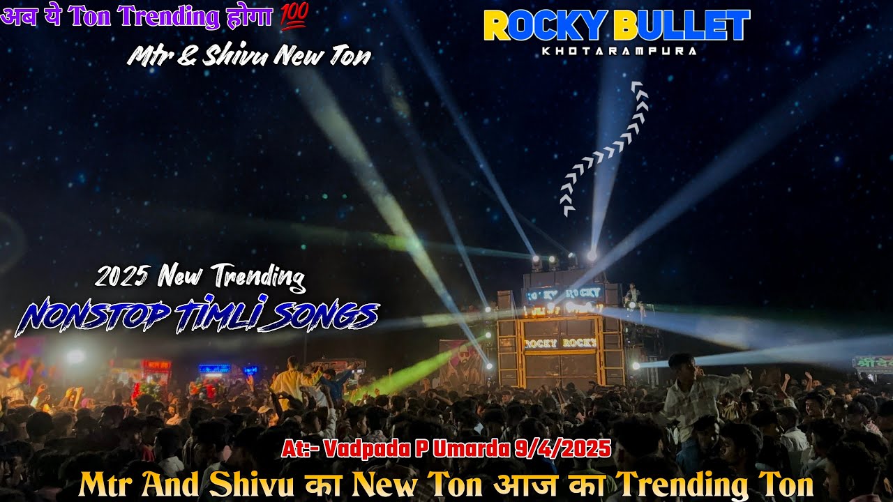Rocky Star Band | MTR & SHIVU का ये Ton Trending में होगा | At:- Vadpada P Umarda 9/4/2025