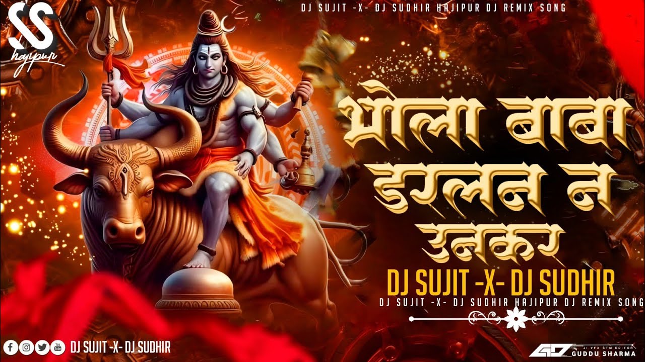 Bhola Baba Darlan Na Viral Edm Trance | Mahashivratri Special Dj Song 2026 |#djsujitsudhirhajipur