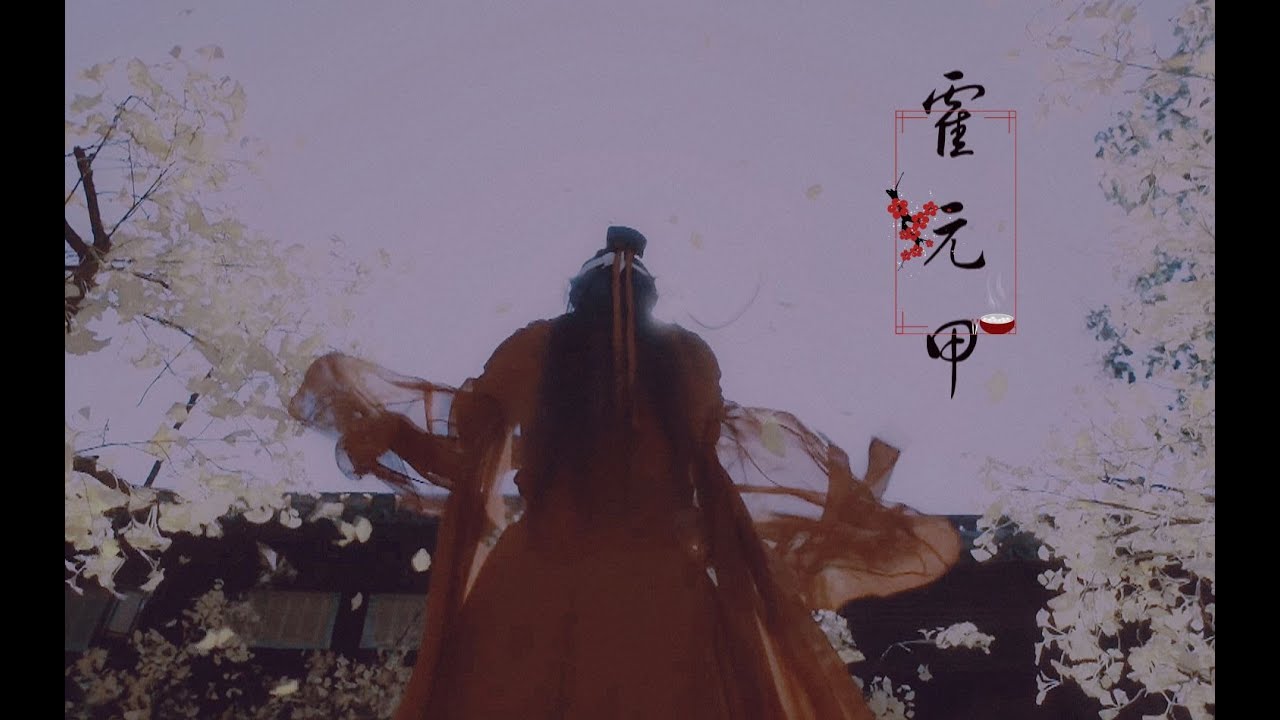 【古装男女群像 燃向打戏混剪】霍元甲 过错软弱从来不属于我