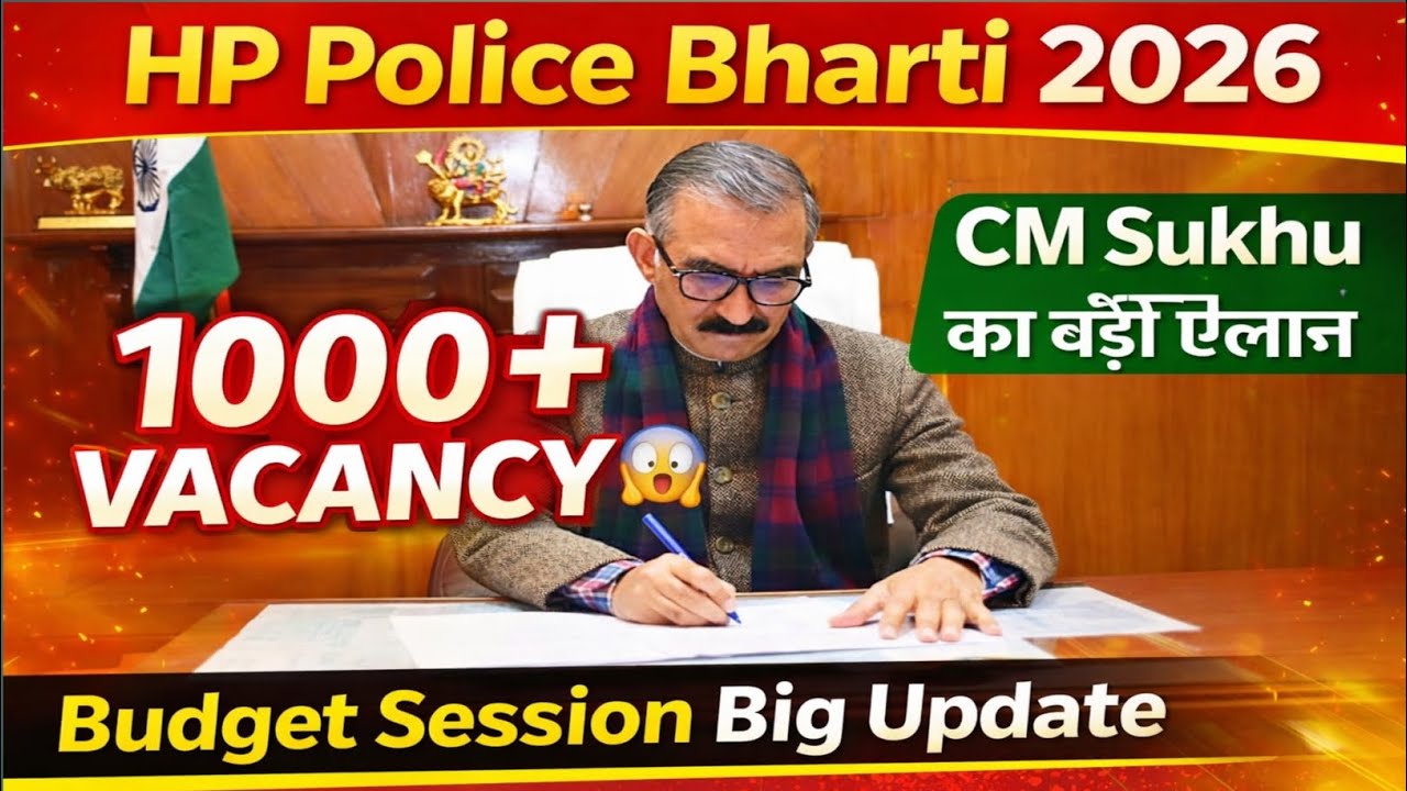 HP Police Constable Bharti 2026||Police Bharti 1000 Post Approved Budget||Good News Asprint All