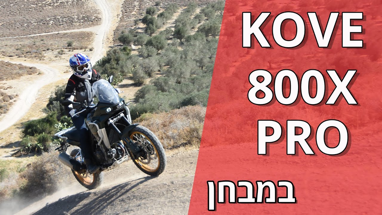 קוב 800X PRO במבחן