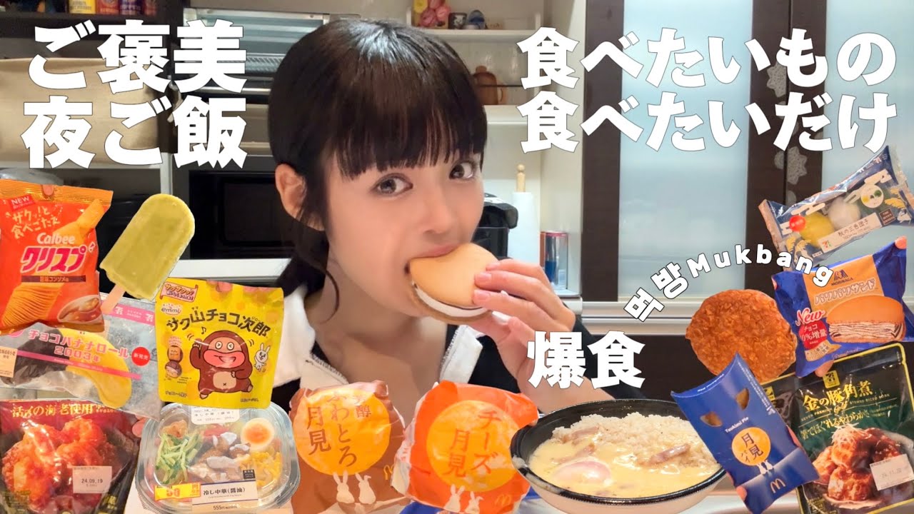 【爆食】爆食に定義必要なのかな \㊗️登録5000人/ ｜Mukbang・먹방