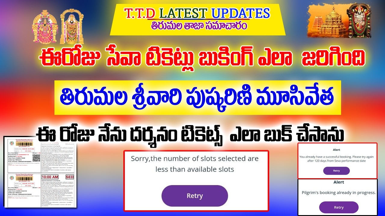 బ్రేకింగ్ న్యూస్: Today's Tickets Booking Problems | Srivari Pushkarini Close |Today Booking Process