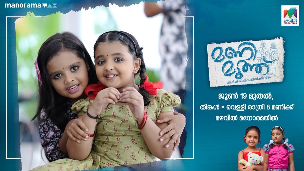 #Manimuthu മിമൂസിന്റെ വ്‌ളോഗ് ഒരു രക്ഷയും ഇല്ല കേട്ടോ !!