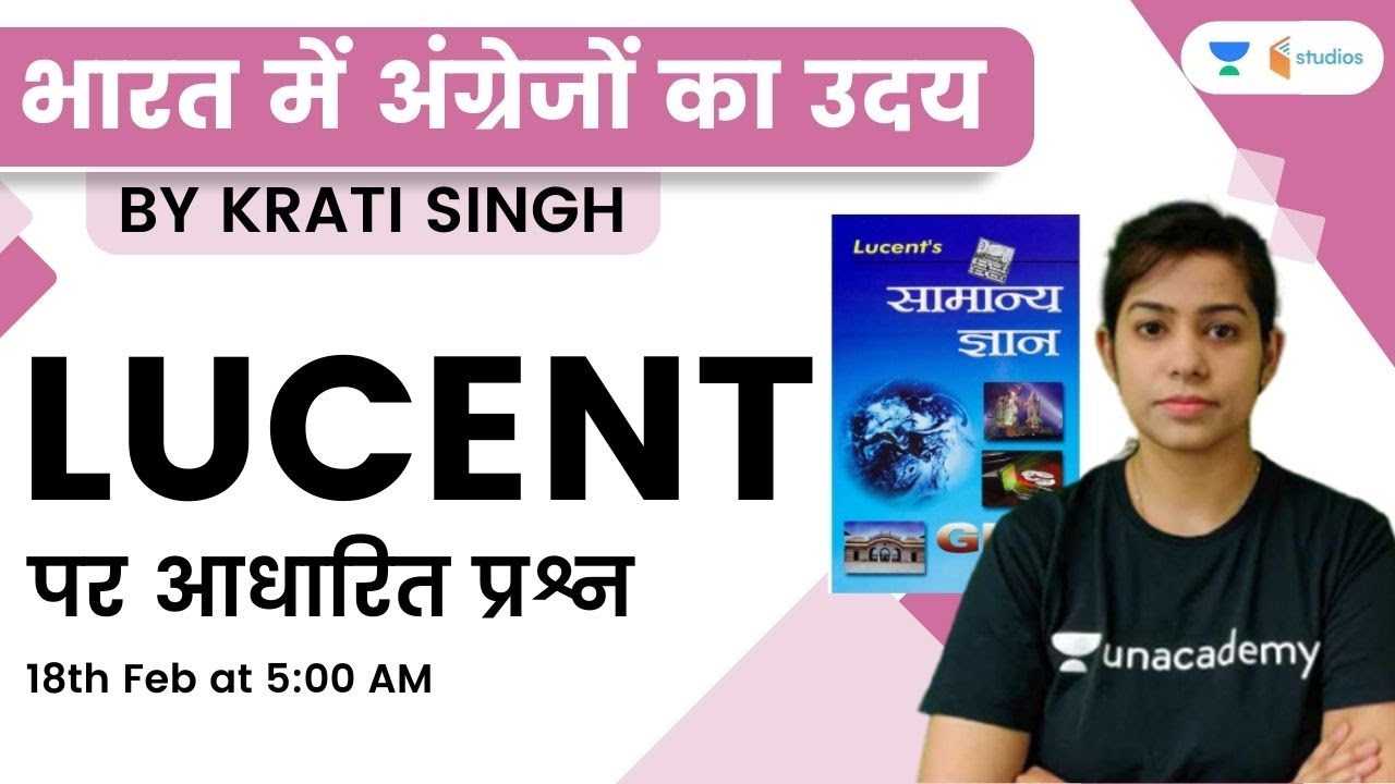 भारत में अंग्रेजों का उदय Lucent पर आधारित प्रश्न | wifistudy Studios | Krati Singh
