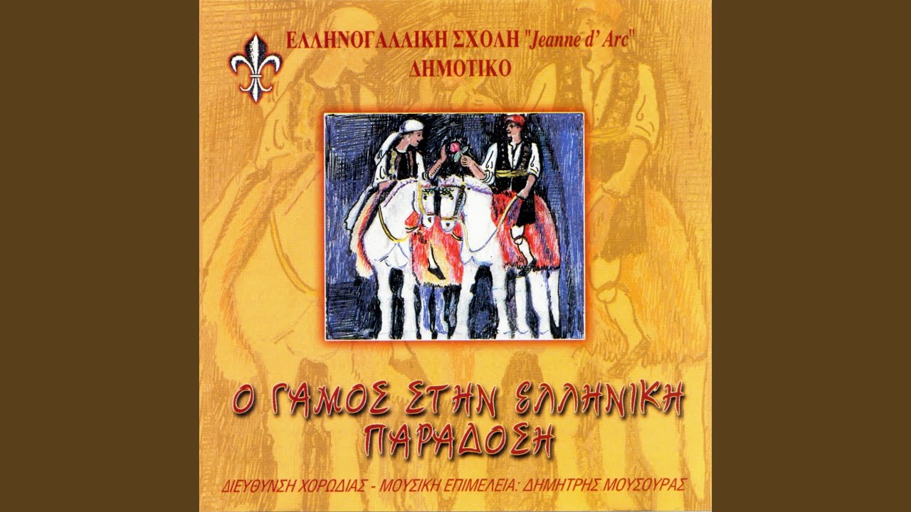 Eri to Rinaki mou (Rodos)