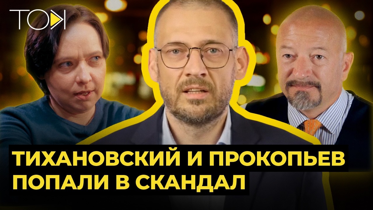 Истерика Тихановского, план Прокопьева и странные носки Лукашенко | Лойко и Ровдо &ndash; ТОК
