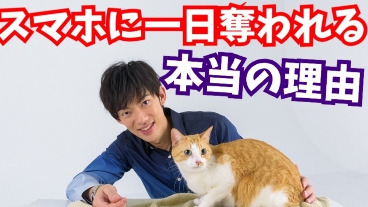 休日をスマホとSNSで無駄にしてしまう人へ