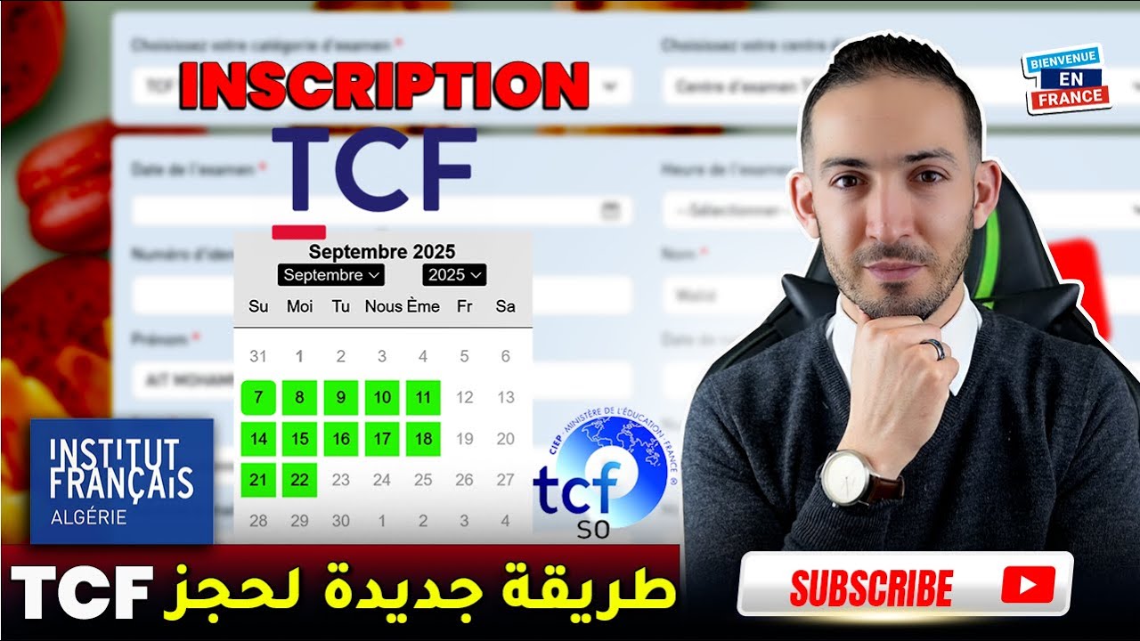 R&eacute;servation TCF sur VFS Global Nouvelle m&eacute;thode - طريقة جديدة لحجز موعد امتحان اللغة الفرنسية