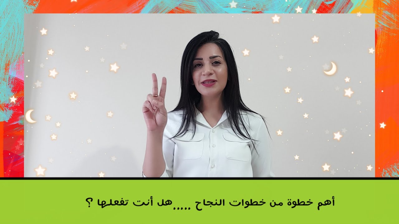 #الفشل_في_الحياة_حياتك_من_الفشل_إلى_النجاح  الجزء الثاني  من أهم عوامل النجاح في الحياة