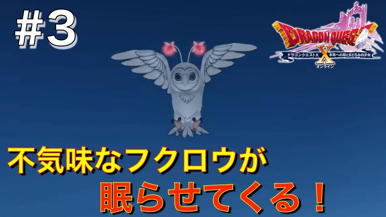 【ドラクエ10 バージョン7】結局トープスはどこに行った！？ #3