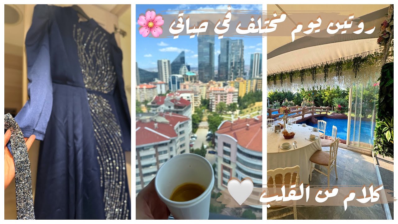 احياناً بكون الصمت أكرم من الظن😅تحضيراتي للعرس التركي🌿سفر ومشتريات 💙