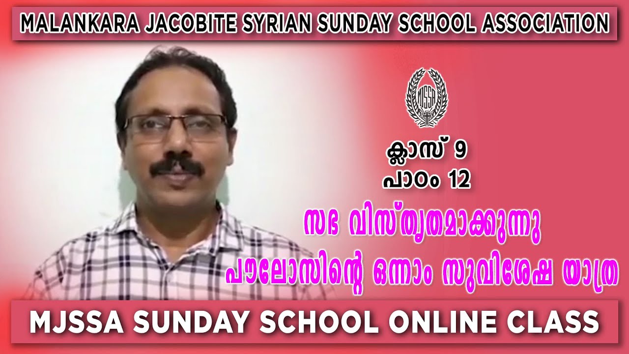 MJSSA Online Class | Class 9 | Lesson 12 |© MJSSA