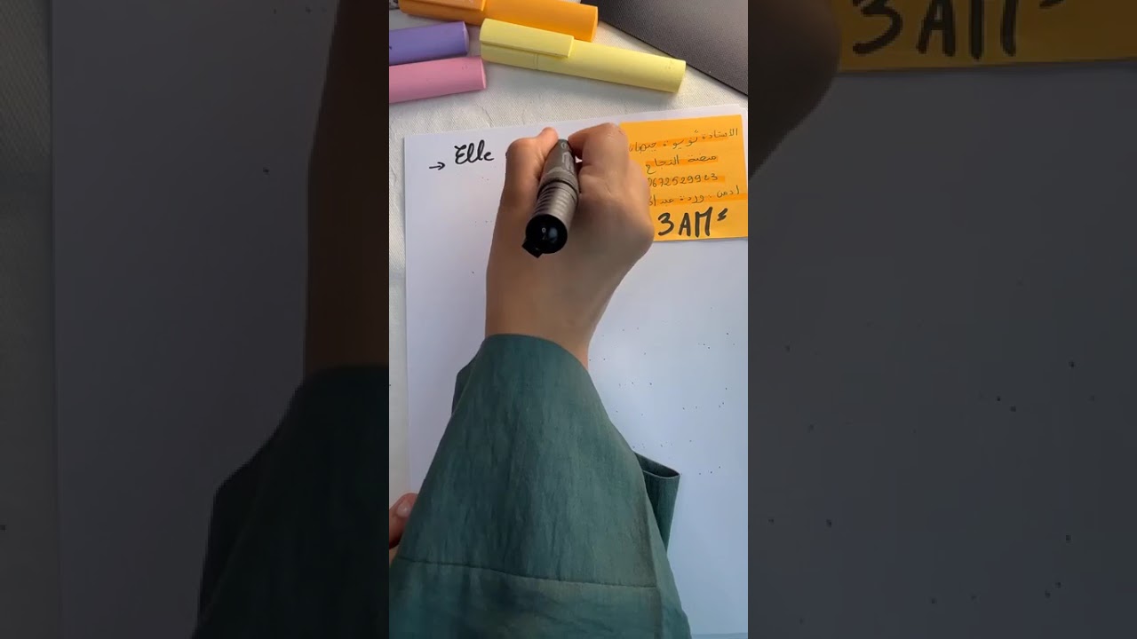 مراجعة  تلاميذ #ثالثة_متوسط في اللغة الفرنسية 🇨🇵 مع استاذة #نويوة_جيهان شرح اول درس من البرنامج  