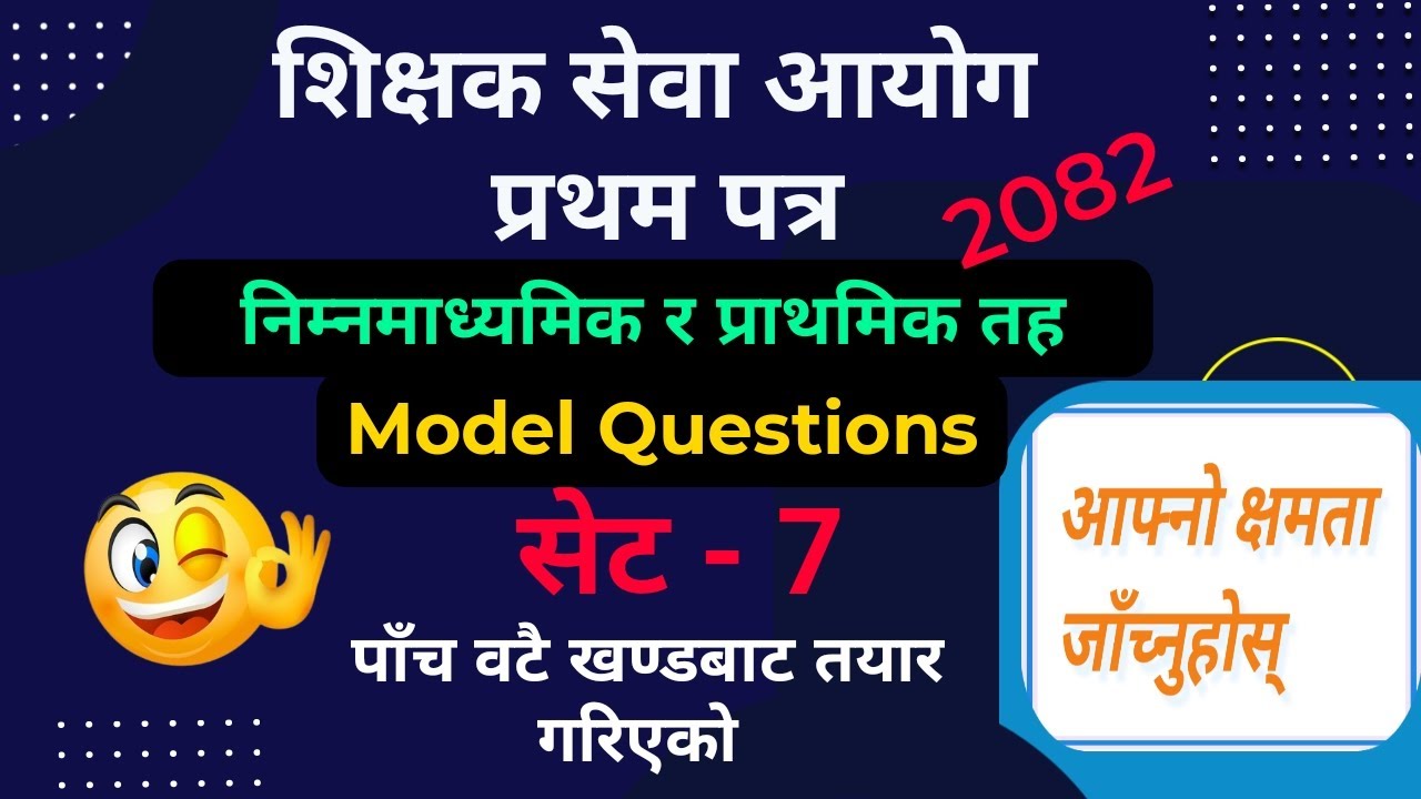 shikshak sewa aayog model question set - 7 | Basic Level tsc preparation 2082 | SiyaTharu