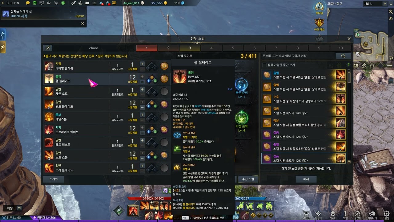 mayhem berserker skills (chaos & raid)