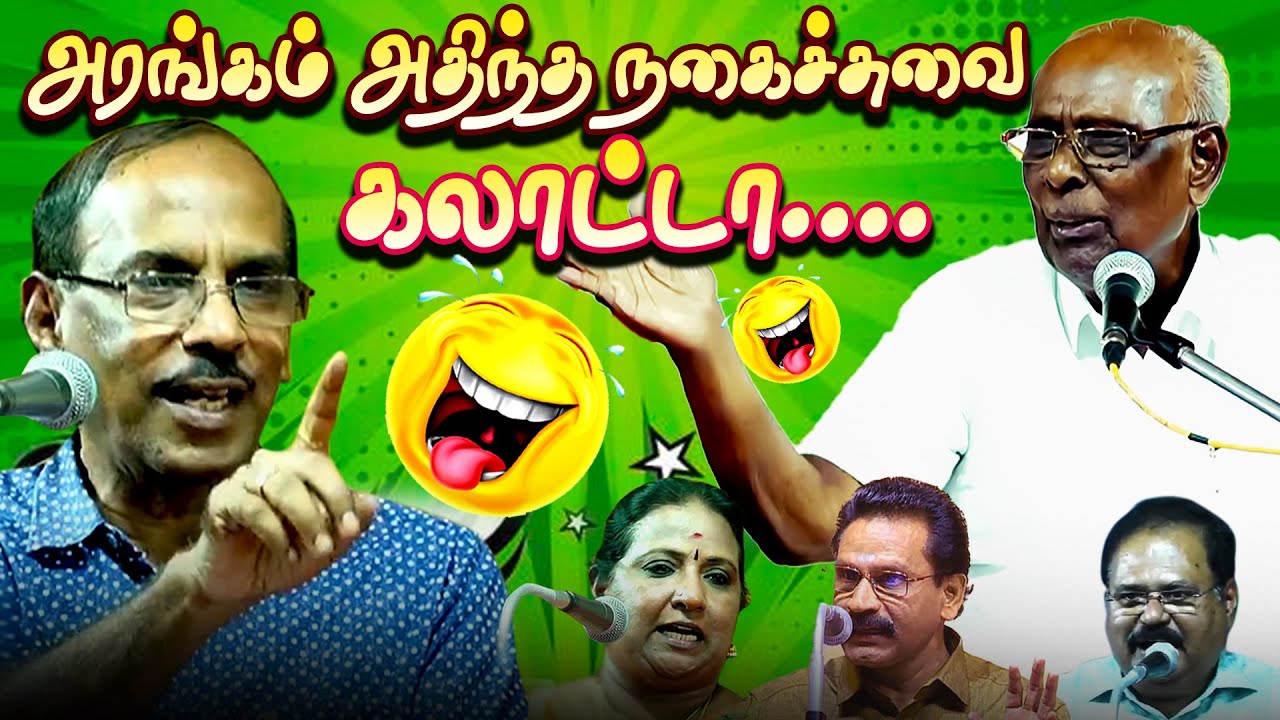 🤣🤣தரமான சம்பவம் 😍😍| Solomon Papaiya Pattimandram |  Pattimanram Raja |   சிறப்பு பட்டிமன்றம் |Comedy