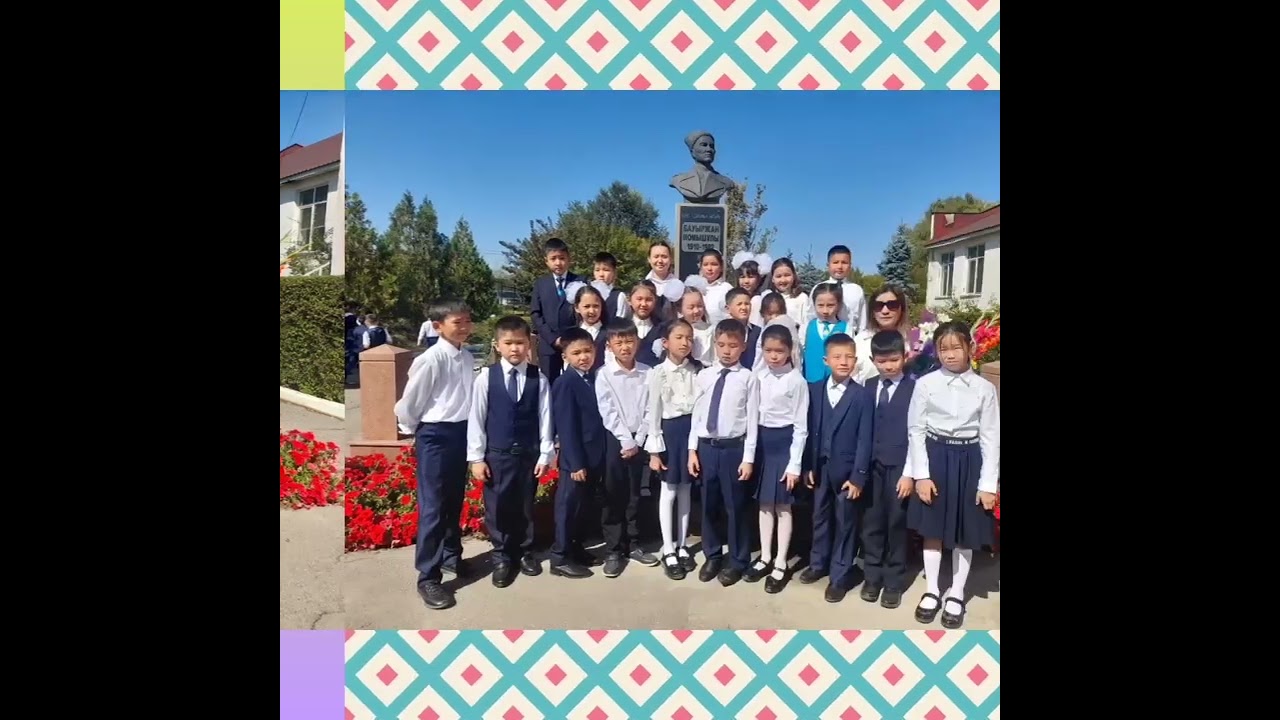 Б.Момышұлы атындағы #35 мектеп-гимназиясы.