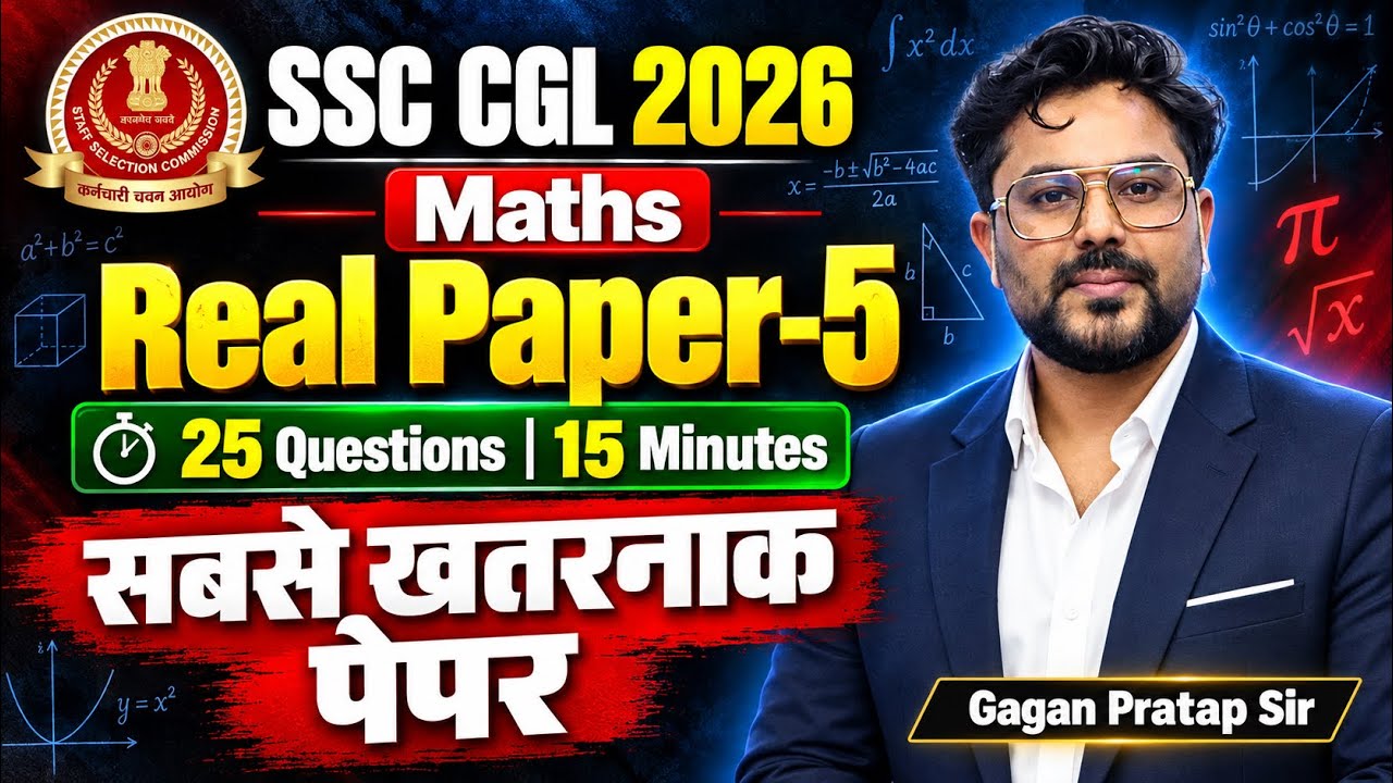 SSC CGL 2026 Maths Real Paper-5 🔥 25 Questions in 15 Minutes | सबसे खतरनाक Paper | Gagan Pratap Sir