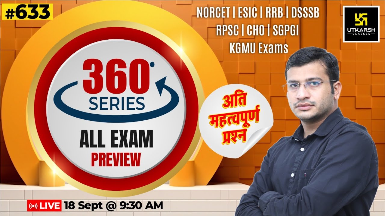 360 Degree Series | Most Imp. MCQ’s #633 | NORCET | ESIC | RRB | DSSSB | RPSC | CHO | Siddharth Sir