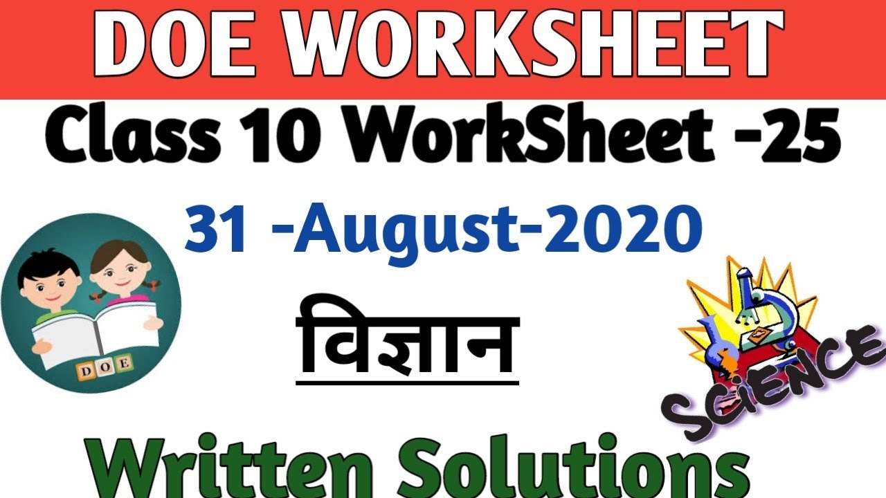 10th Class science Worksheet-25 Hindi medium || Class 10 Science Worksheet 25 || Science || Hindi |