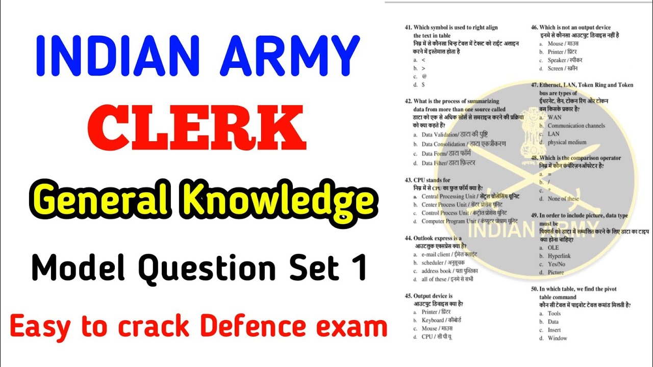 ഇന്ത്യൻ ആർമി | Indian Army Clerk Model Question paper| GK | Malayalam