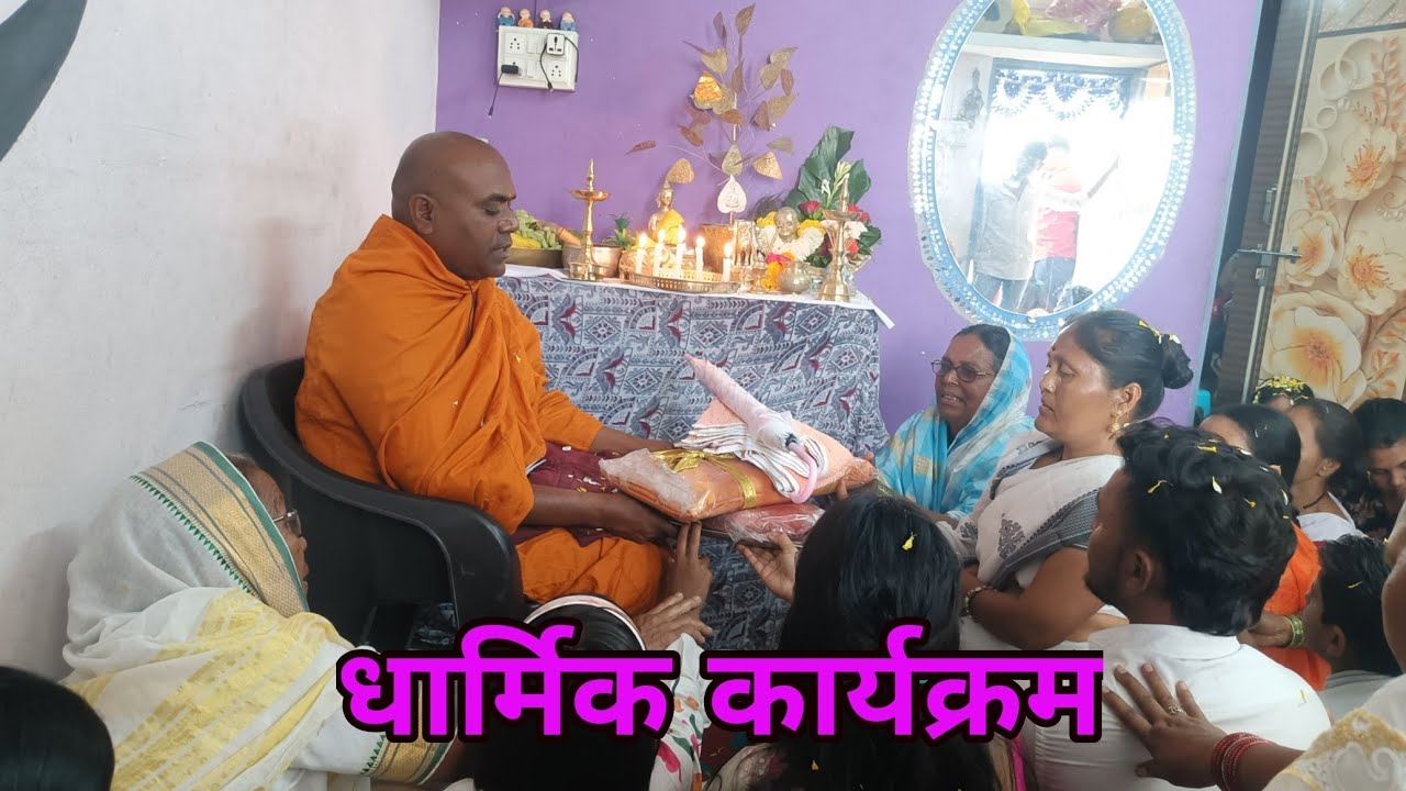 संजयनगर मुकुंदवाडी येथे शिलाबाई दाभाडे यांच्याकडे कार्यक्रम|@mavsaladhammasahal 