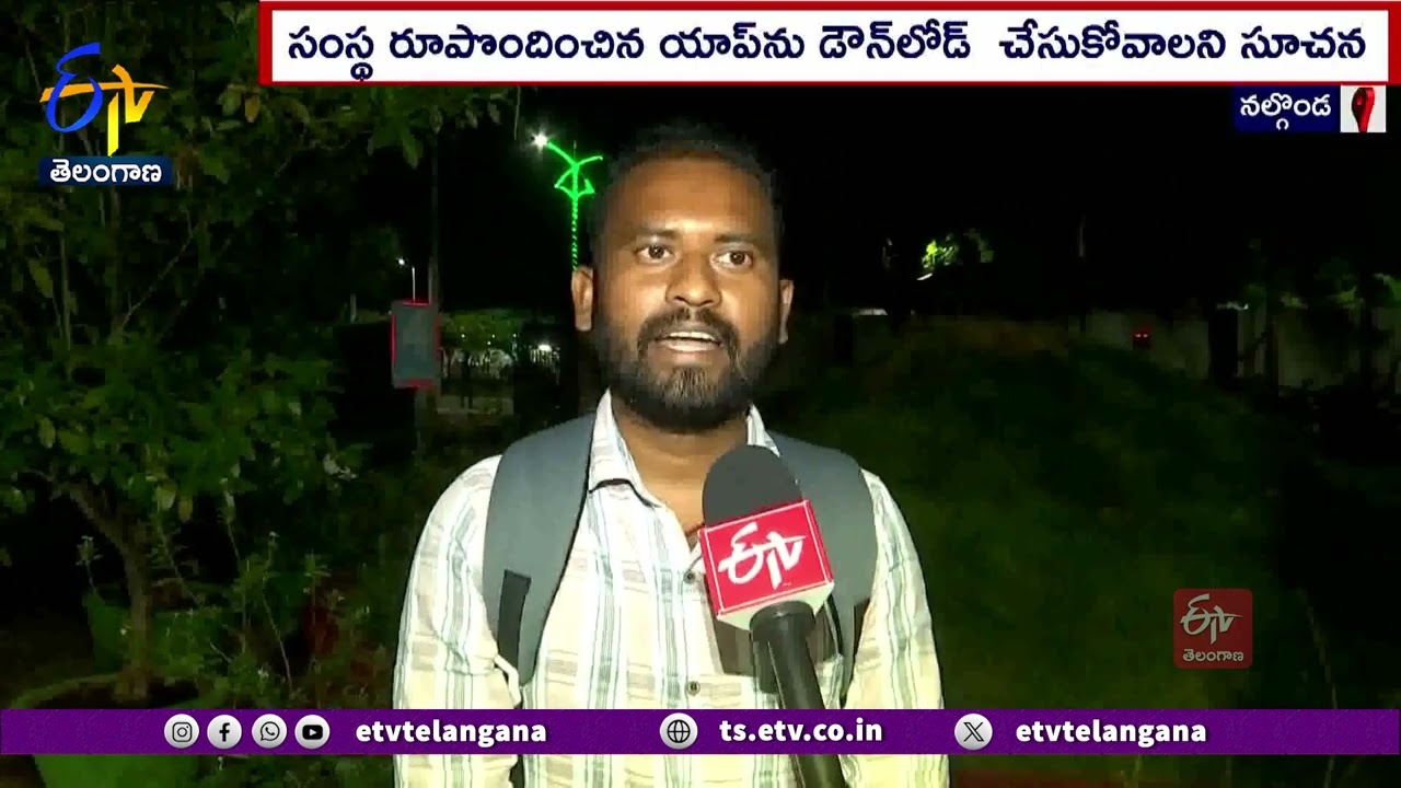 Fraud With App Downloads | Nalgonda | యువతకు డబ్బు ఆశ చూపి పెద్ద మెుత్తంలో యాప్ డౌన్‌లోడ్స్‌