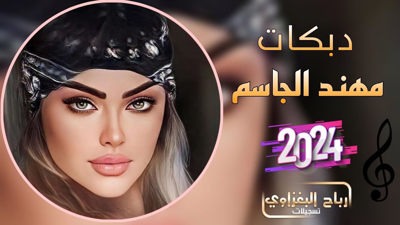معد نحب كمنا نام من المغرب🎤الفنان مهند الجاسم 👈🏻🎹العازف عبدالله الجبوري 🫀🔥حفلات اعراس كركوك الدناديش