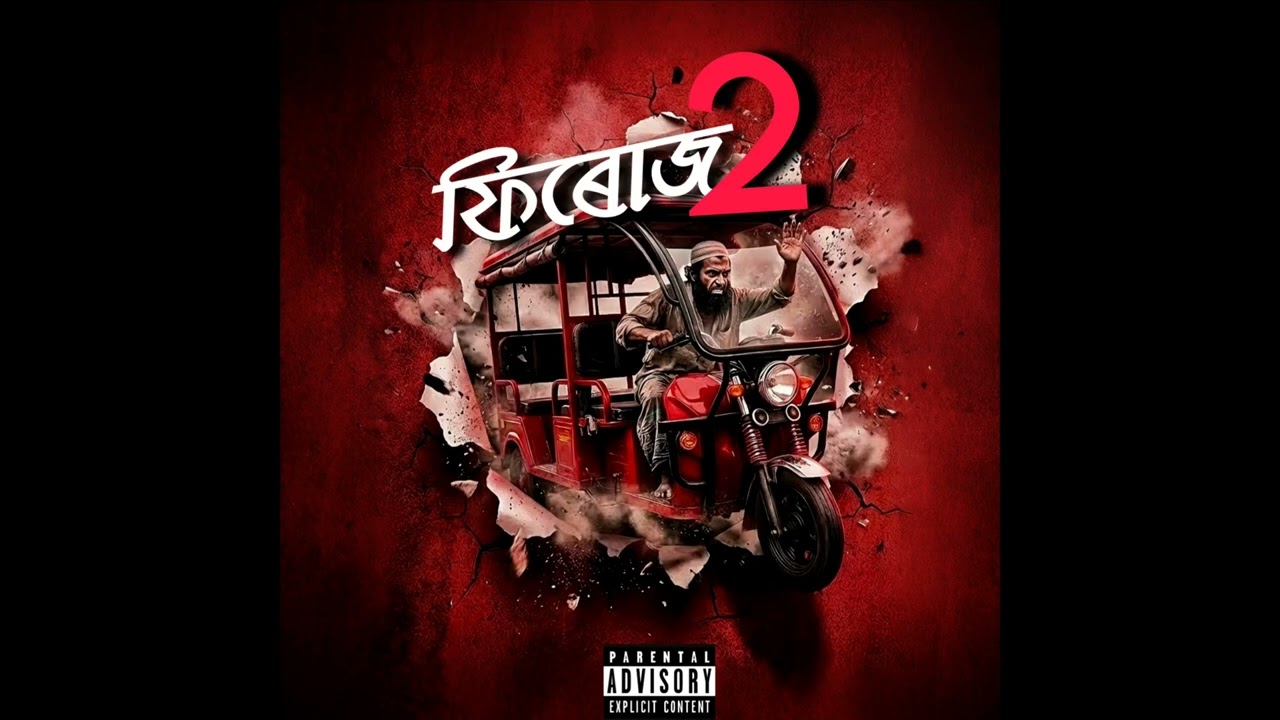 New Assamese Rap Song - Firoz 2 | Rikz 