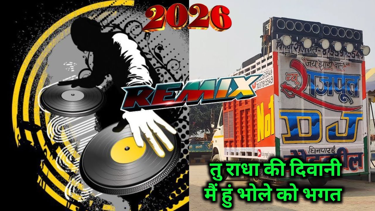 तू भी राधा की दीवानी में भी भोले को भगत ‼️Satto Gurjar ✨Dj Remix Rasiya ⚡Dj monu prajapati 🥰