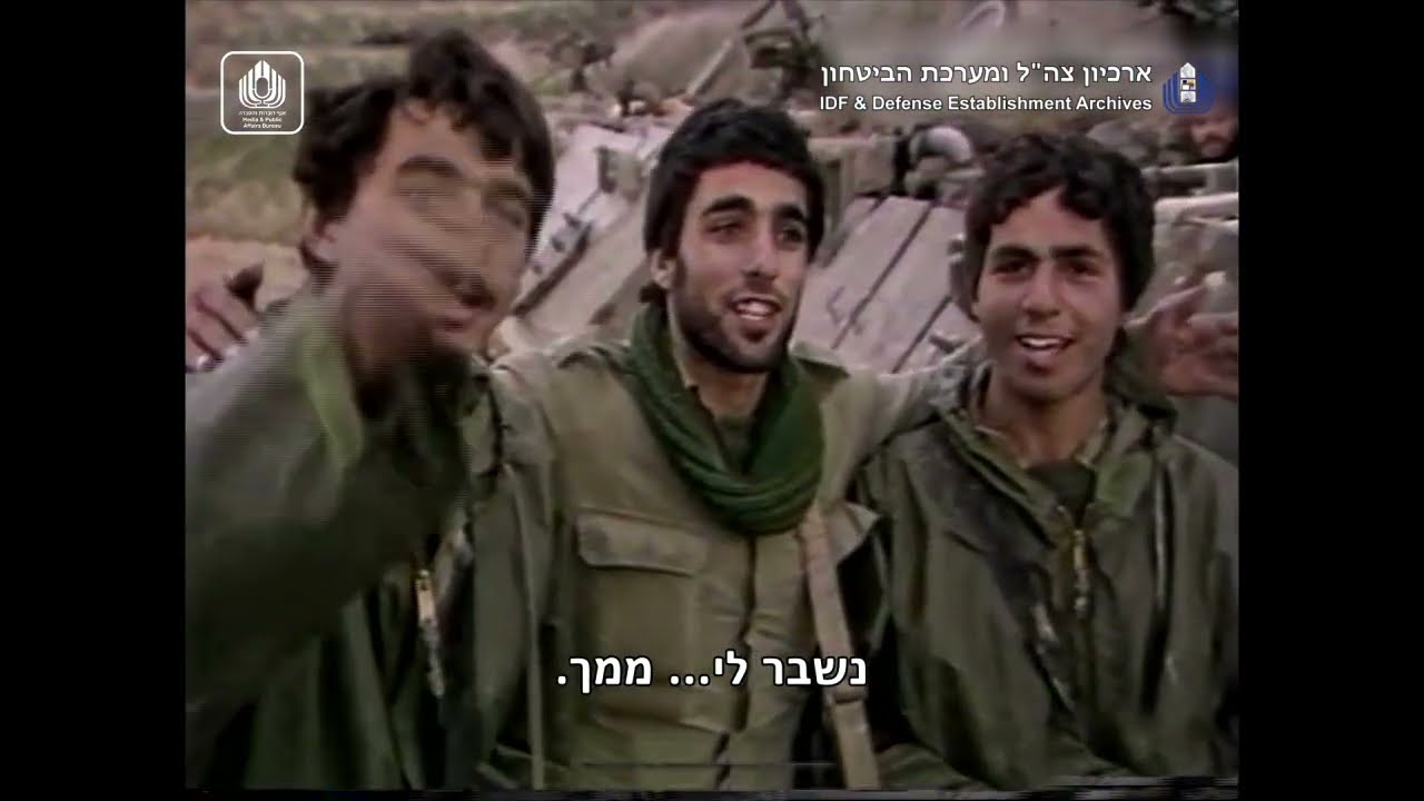 מלחמת לבנון הראשונה בווידאו