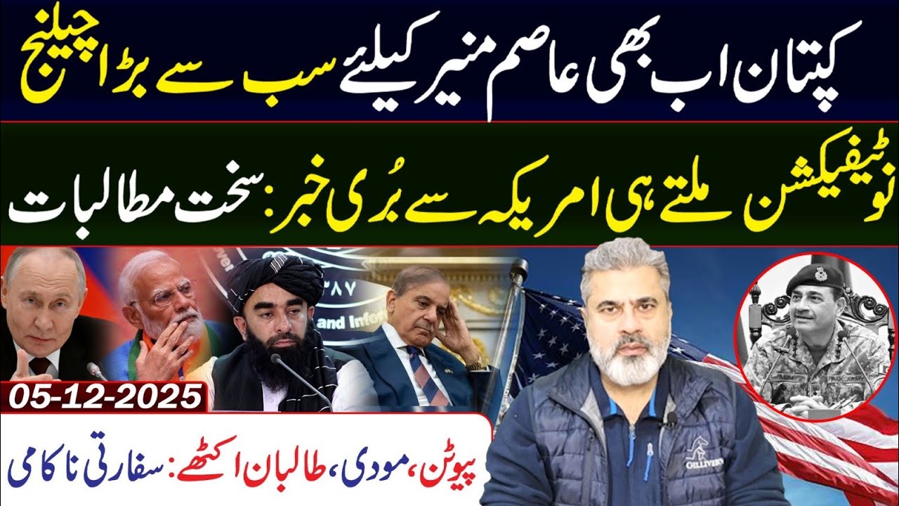 Imran Khan: The Biggest Challenge for Asim Munir || Bad News from US || Imran Riaz Khan VLOG