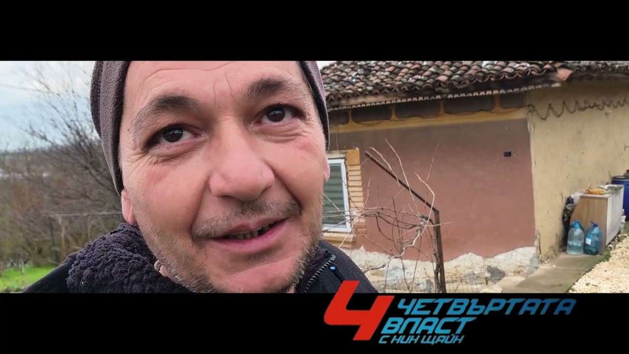 ЖИВОТЪТ НА СЕЛО СЛЕД ВЛИЗАНЕ НА ЕВРОТО В БЪЛГАРИЯ