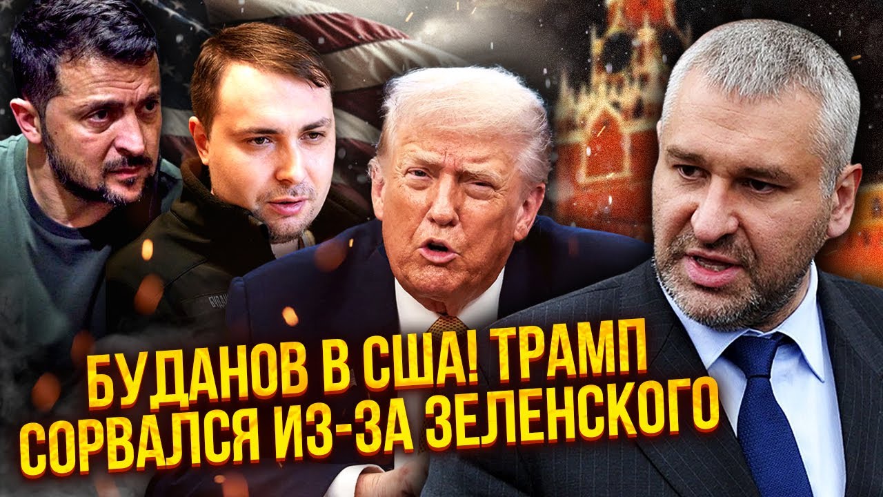 👊ФЕЙГИН: БУДАНОВУ НЕ ОСТАВИЛИ ВЫБОРА на переговорах! Сделка США и РФ готова. Хотят НЕ ТОЛЬКО ДОНБАСС