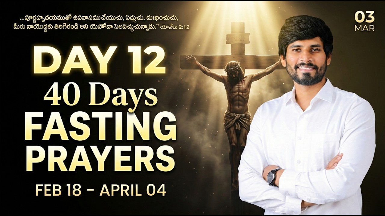DAY12/40DAYSFASTINGPRAYERS|03MAR2026| #prayer #fasting  #healing #blessings #worship #trending #love