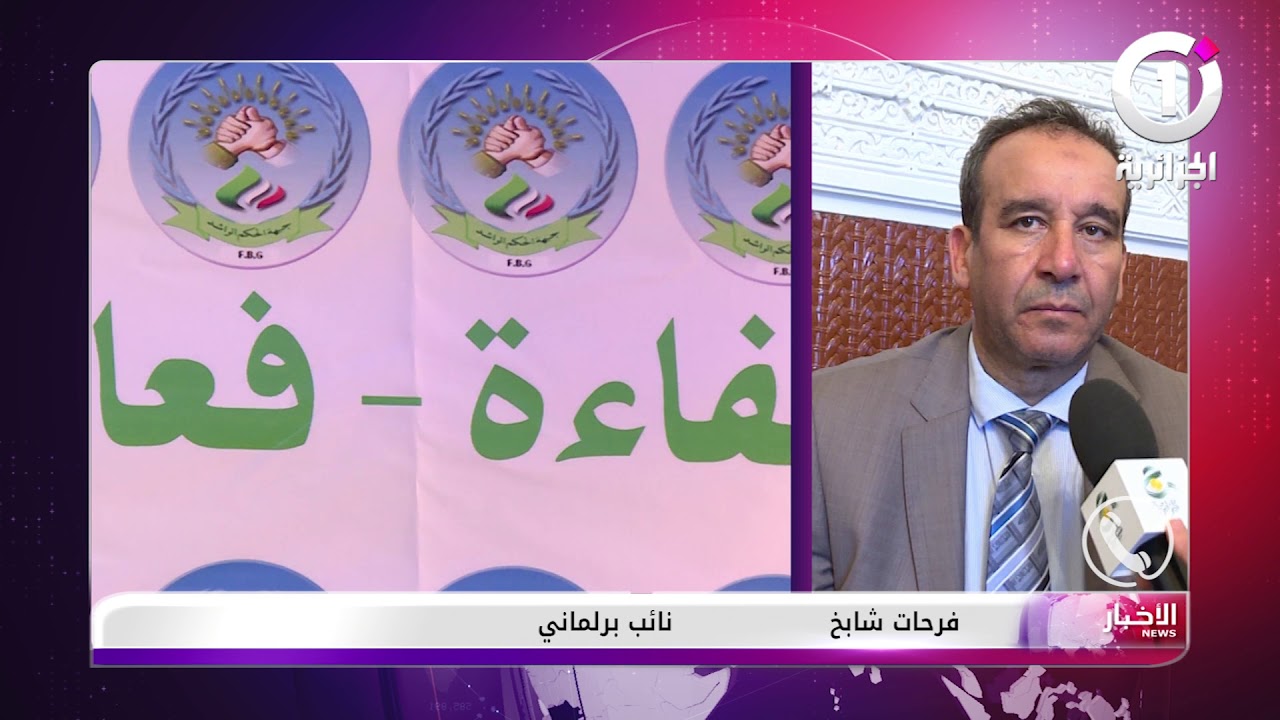 شرط المستوى للترشح في مشروع قانون الانتخابات  مادة ادخلت الشك وأخلطت الأوراق