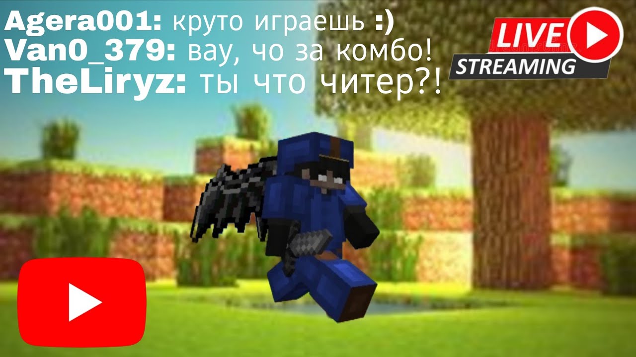 🔴 Снова стрим!!! agerapvp.club