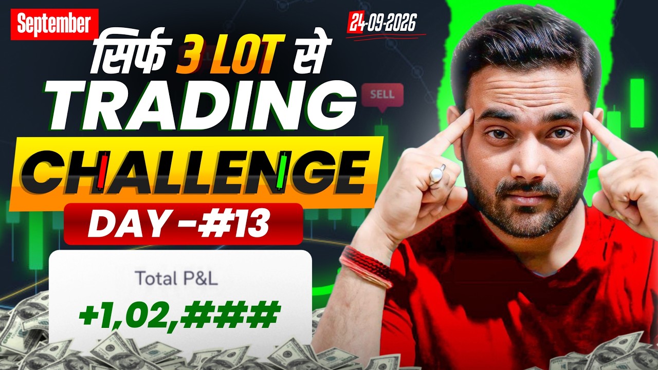 #day13 🔥 Option Trading Challenge Live | Nifty Live Trading सिर्फ 3 Lot से #trading #nifty50 #nifty