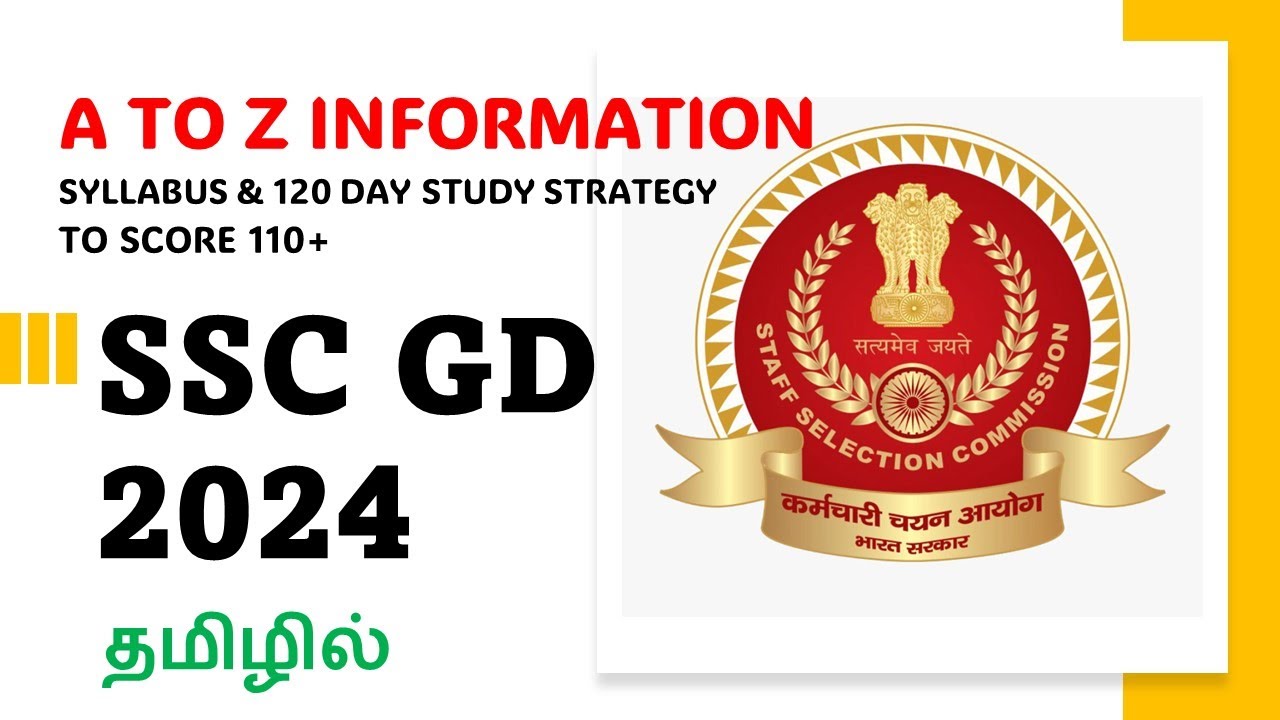 🔥SSC GD 2024🔥 | 120 DAY STUDY STRATEGY | A TO Z INFORMATION IN TAMIL