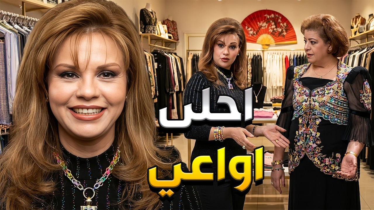 الاواعي شكلها غريب بس هالمخلوقة مصممة تقنعنا انو هي الموضة الجديدة