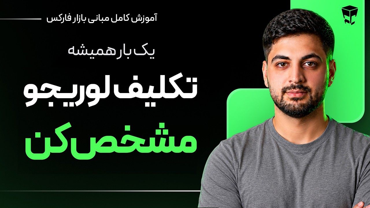 آموزش مبانی فارکس : لوریج رو چند بذاریم؟