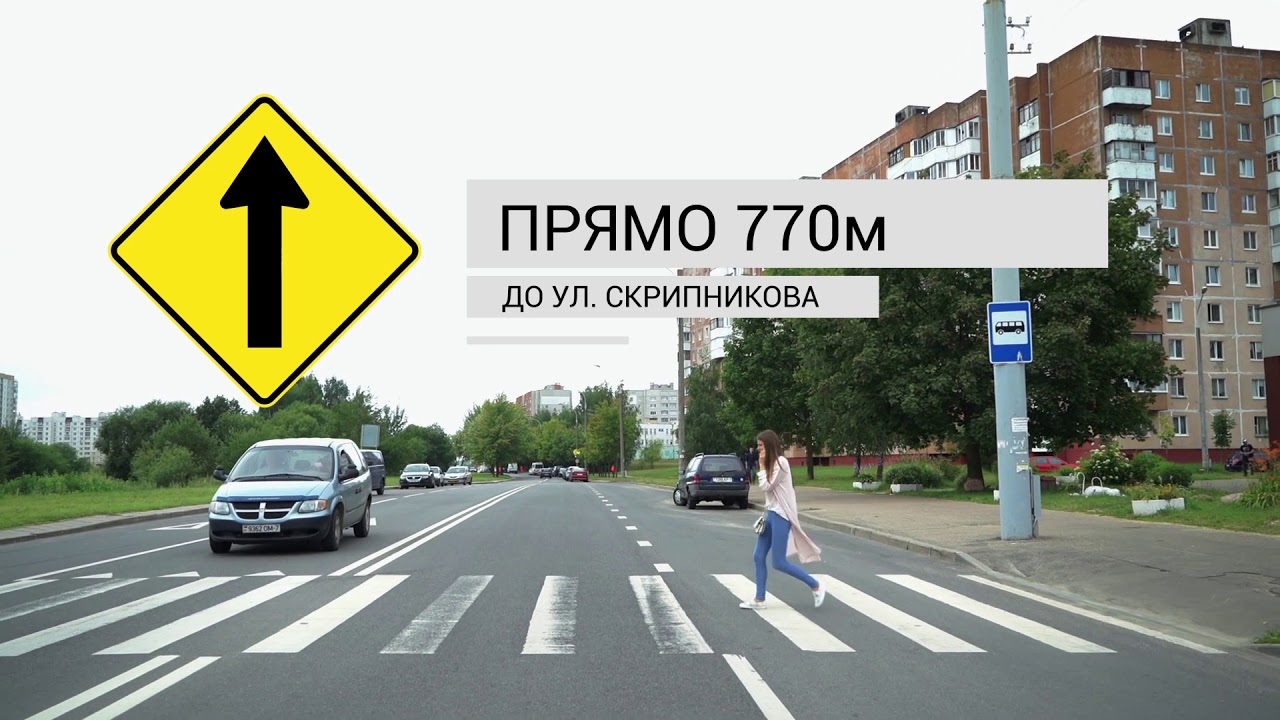 Медицинская лаборатория Синэво в Минске на Скрипникова 1 от станции метро Каменная горка