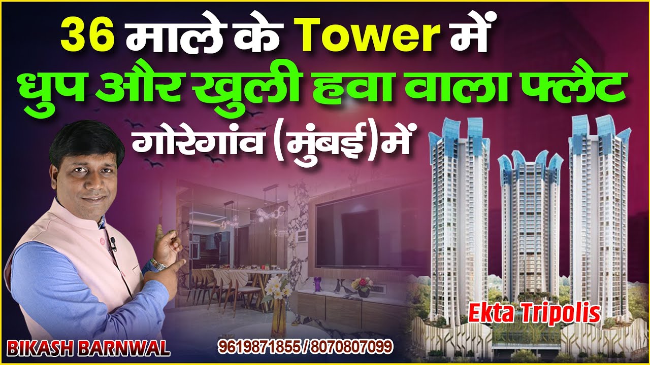 Ekta Tripolis || Goregaon West Mumbai || Luxurious #2bhk & #3bhk Flat For Sale #mumbai