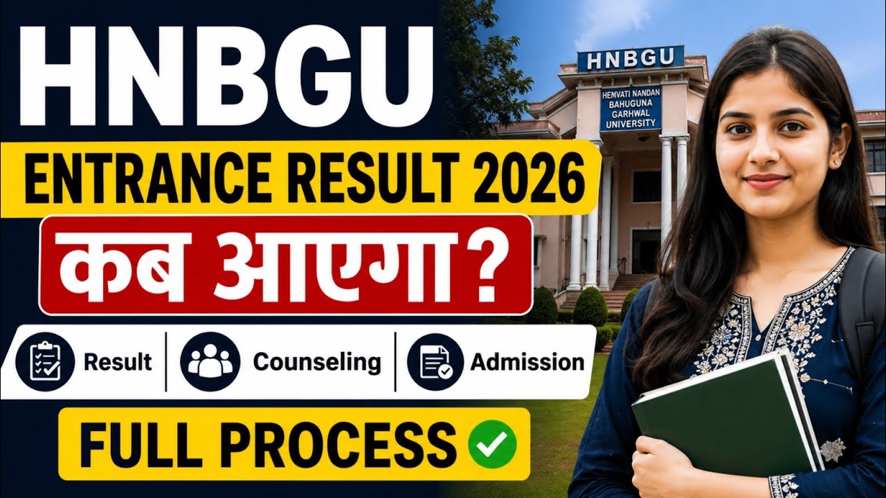 HNBGU Entrance Result 2026 | HNBGU Result कब आएगा? Counseling & Admission Full Process 